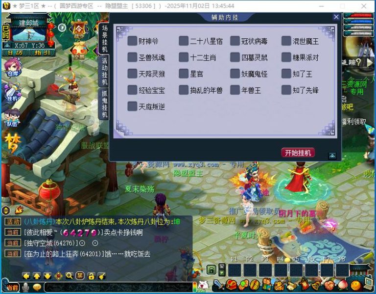 【锤子西游改江南2】最新整理免虚拟机一键单机版解压即撸-共享大仓库-明雷挂机-特色打造系统-完美工具-外置数据-抽奖等