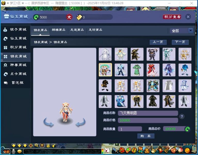 【锤子西游改江南2】最新整理免虚拟机一键单机版解压即撸-共享大仓库-明雷挂机-特色打造系统-完美工具-外置数据-抽奖等