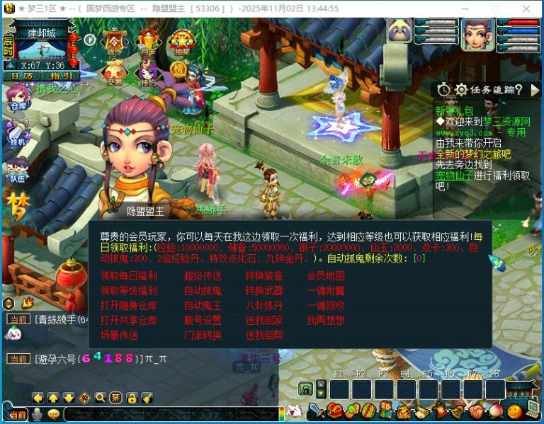 【锤子西游改江南2】最新整理免虚拟机一键单机版解压即撸-共享大仓库-明雷挂机-特色打造系统-完美工具-外置数据-抽奖等