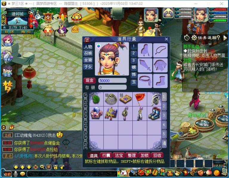 【锤子西游改江南2】最新整理免虚拟机一键单机版解压即撸-共享大仓库-明雷挂机-特色打造系统-完美工具-外置数据-抽奖等