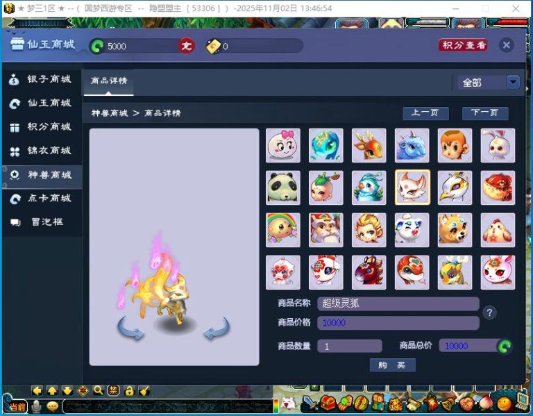 【锤子西游改江南2】最新整理免虚拟机一键单机版解压即撸-共享大仓库-明雷挂机-特色打造系统-完美工具-外置数据-抽奖等