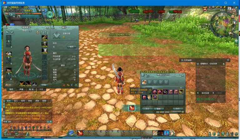 【剑网三之绝色情缘V3.5更新版】独家2025最新整理VM一键单机版特色端+GM设置开启及GM脚本命令+视频教程