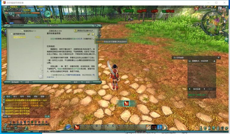 【剑网三之绝色情缘V3.5更新版】独家2025最新整理VM一键单机版特色端+GM设置开启及GM脚本命令+视频教程