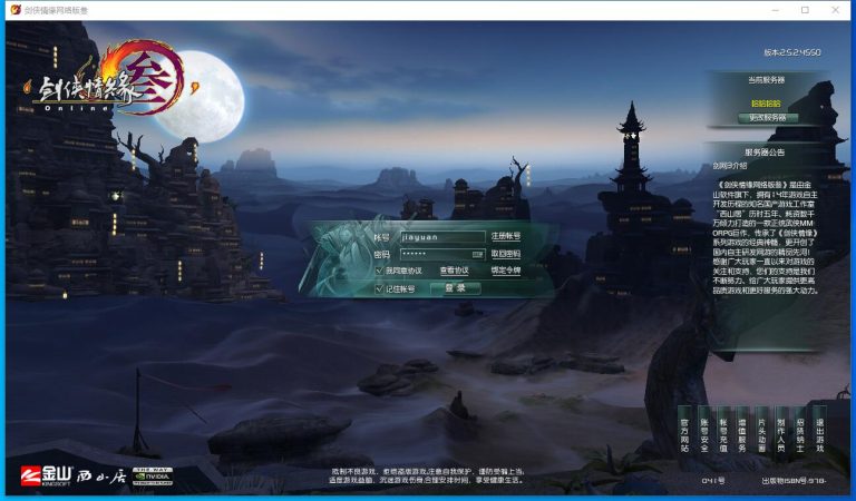 【剑网三之绝色情缘V3.5更新版】独家2025最新整理VM一键单机版特色端+GM设置开启及GM脚本命令+视频教程