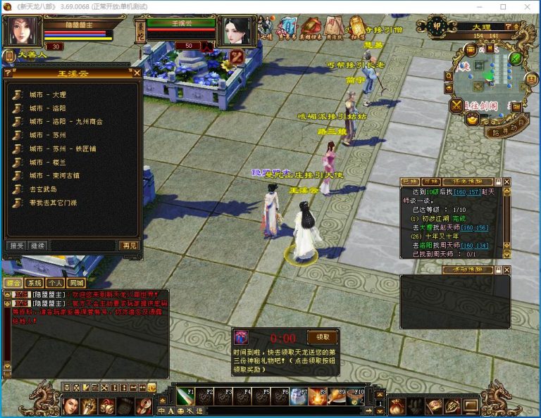 【天龙八部之怀旧武神源端】 经典武侠端游最新整理单机一键即玩镜像端+Linux手工服务端+完整客户端+内置GM工具+网页注册+网页充值+视频教程