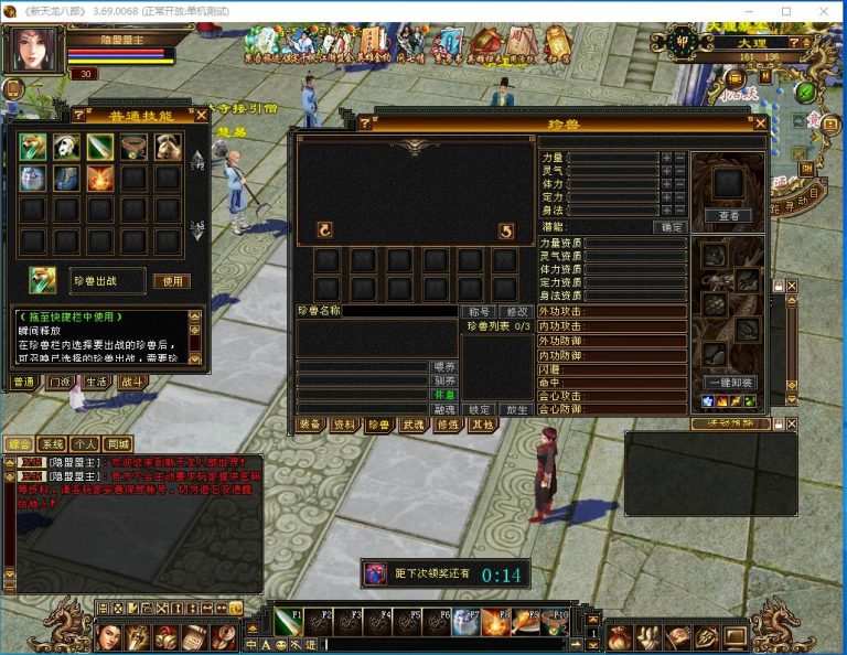 【天龙八部之怀旧武神源端】 经典武侠端游最新整理单机一键即玩镜像端+Linux手工服务端+完整客户端+内置GM工具+网页注册+网页充值+视频教程