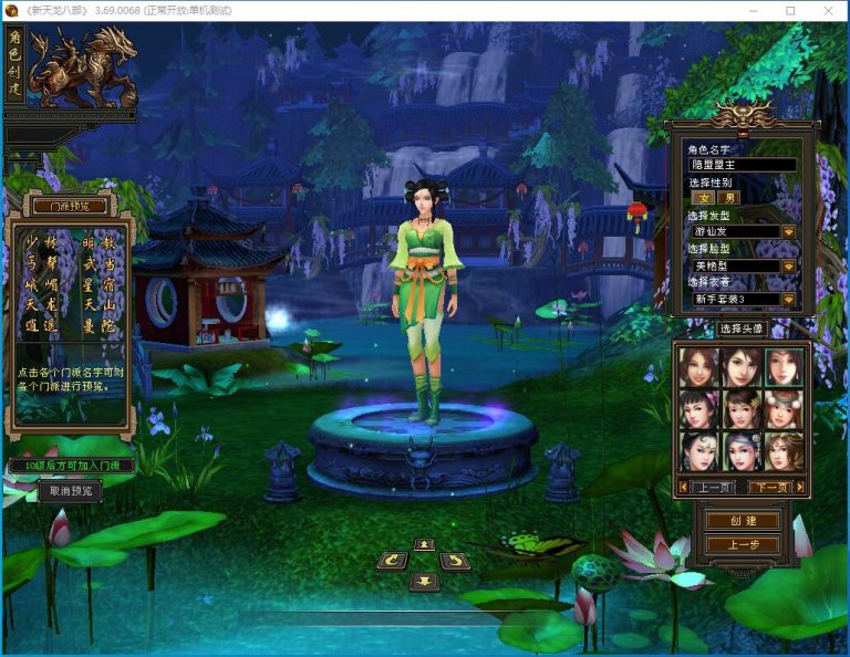 【天龙八部之怀旧武神源端】 经典武侠端游最新整理单机一键即玩镜像端+Linux手工服务端+完整客户端+内置GM工具+网页注册+网页充值+视频教程