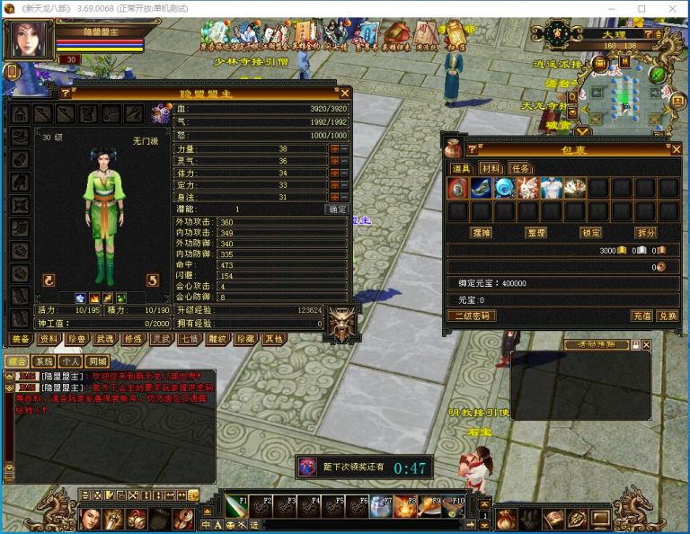 【天龙八部之怀旧武神源端】 经典武侠端游最新整理单机一键即玩镜像端+Linux手工服务端+完整客户端+内置GM工具+网页注册+网页充值+视频教程