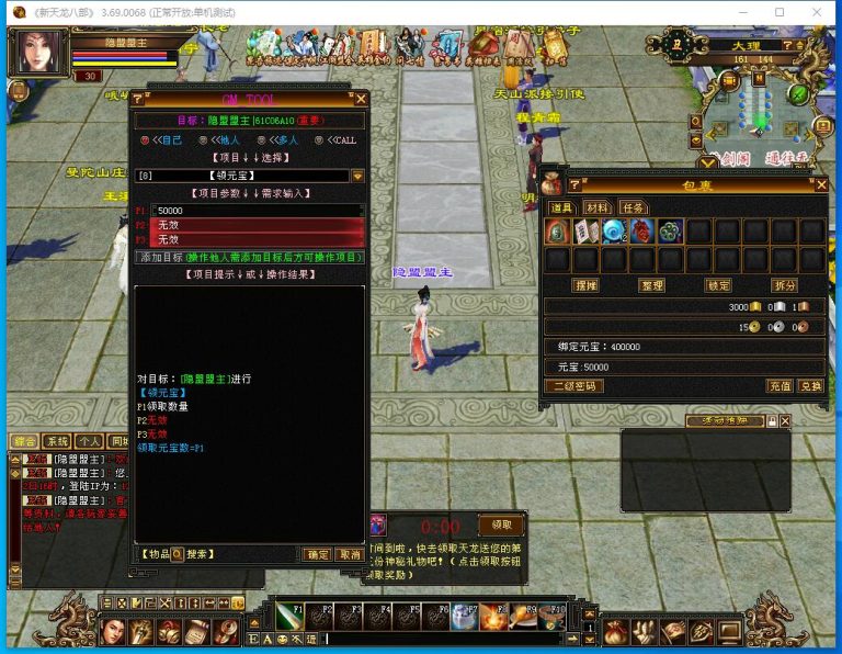 【天龙八部之怀旧武神源端】 经典武侠端游最新整理单机一键即玩镜像端+Linux手工服务端+完整客户端+内置GM工具+网页注册+网页充值+视频教程