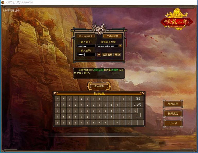 【天龙八部之怀旧武神源端】 经典武侠端游最新整理单机一键即玩镜像端+Linux手工服务端+完整客户端+内置GM工具+网页注册+网页充值+视频教程