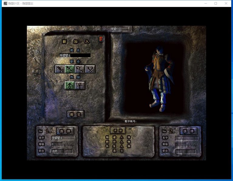【帝王沉默】精品传奇版本最新整理完美修复毕业版-复古微变三职业五大陆-铭文洗炼-无字天书-渡劫飞升-翎风引擎