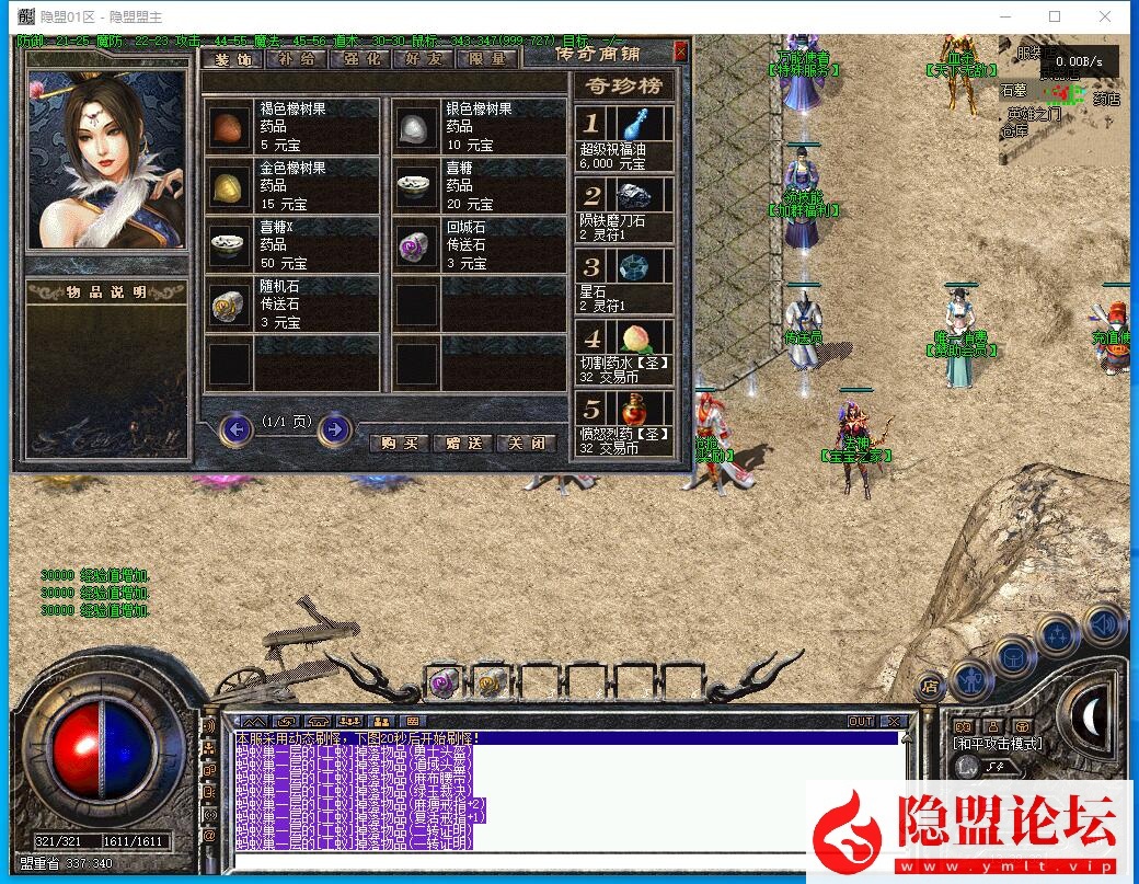 【帝王沉默】精品传奇版本最新整理完美修复毕业版-复古微变三职业五大陆-铭文洗炼-无字天书-渡劫飞升-翎风引擎