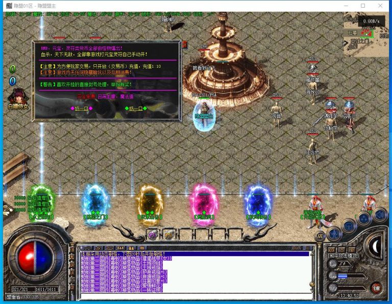 【帝王沉默】精品传奇版本最新整理完美修复毕业版-复古微变三职业五大陆-铭文洗炼-无字天书-渡劫飞升-翎风引擎