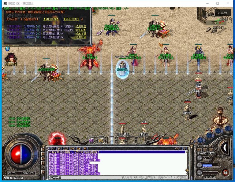 【帝王沉默】精品传奇版本最新整理完美修复毕业版-复古微变三职业五大陆-铭文洗炼-无字天书-渡劫飞升-翎风引擎