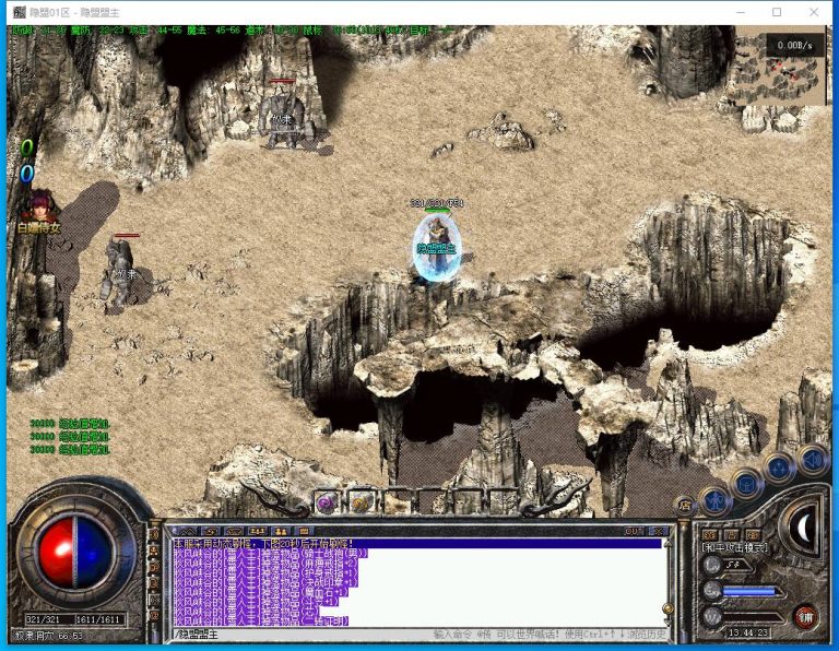 【帝王沉默】精品传奇版本最新整理完美修复毕业版-复古微变三职业五大陆-铭文洗炼-无字天书-渡劫飞升-翎风引擎