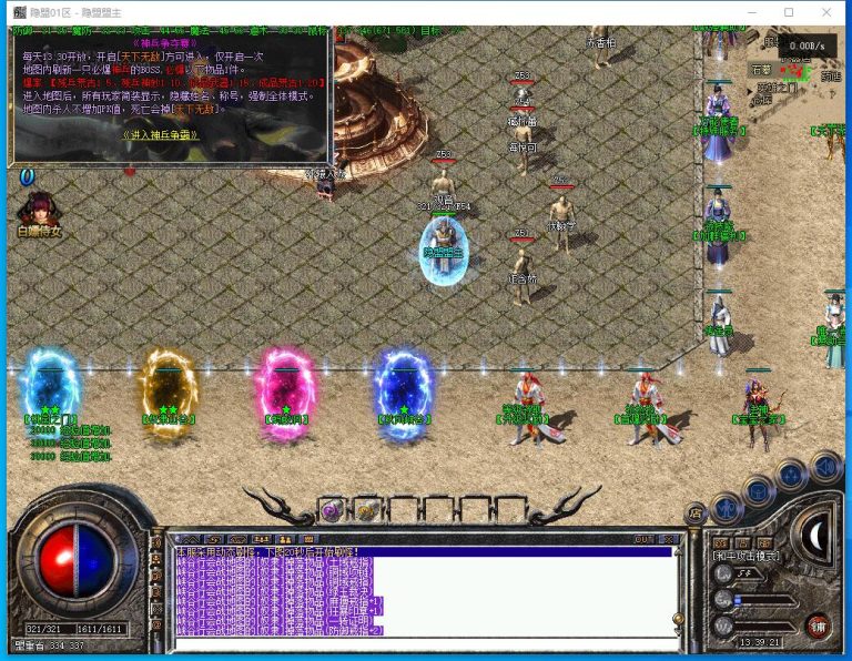 【帝王沉默】精品传奇版本最新整理完美修复毕业版-复古微变三职业五大陆-铭文洗炼-无字天书-渡劫飞升-翎风引擎