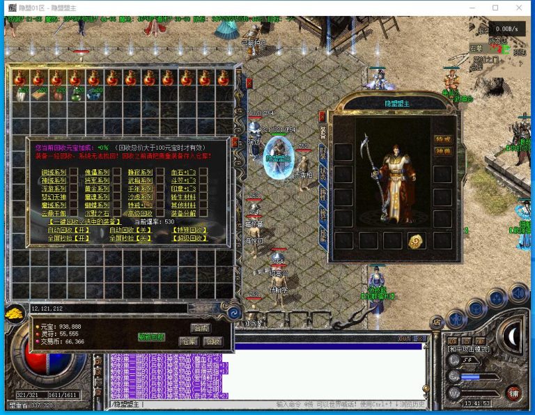 【帝王沉默】精品传奇版本最新整理完美修复毕业版-复古微变三职业五大陆-铭文洗炼-无字天书-渡劫飞升-翎风引擎