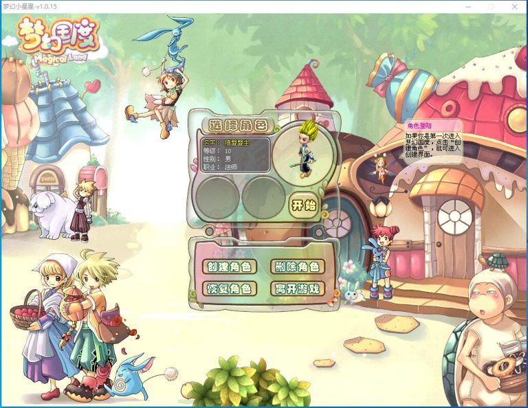 【梦幻国度全功能版】最新整理精品怀旧网单VM一键单机端+GM脚本命令+充值和邮件工具+视频教程