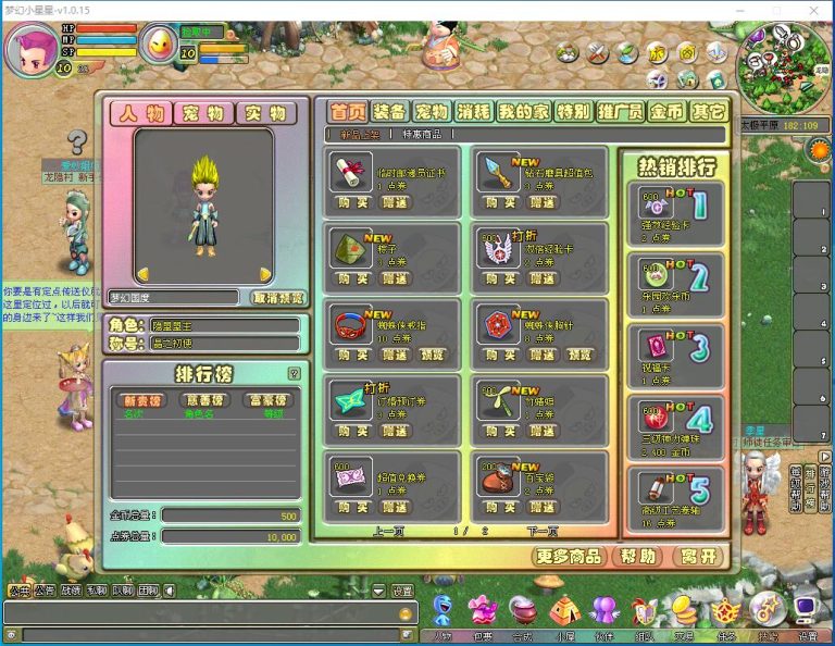 【梦幻国度全功能版】最新整理精品怀旧网单VM一键单机端+GM脚本命令+充值和邮件工具+视频教程