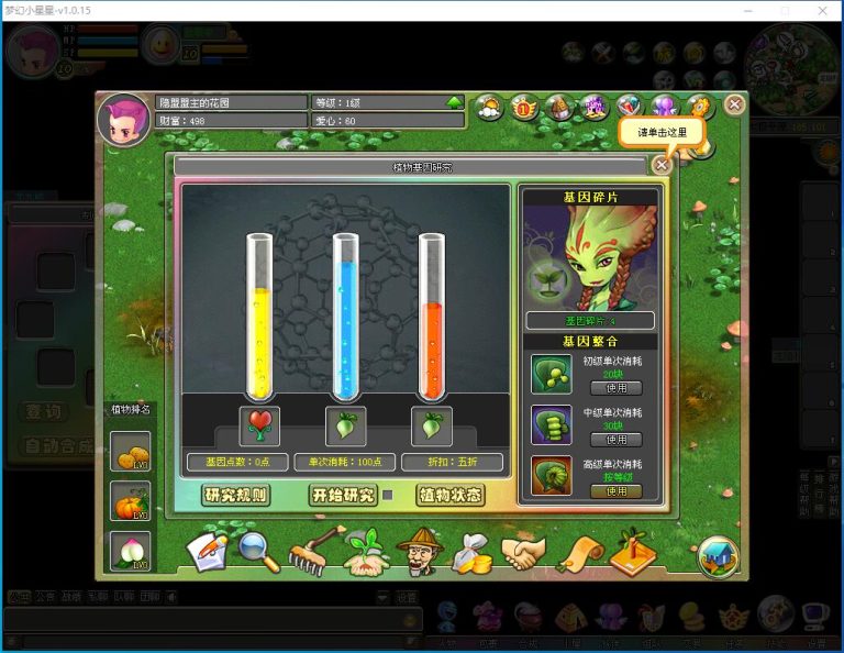 【梦幻国度全功能版】最新整理精品怀旧网单VM一键单机端+GM脚本命令+充值和邮件工具+视频教程