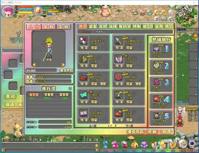 【梦幻国度全功能版】最新整理精品怀旧网单VM一键单机端+GM脚本命令+充值和邮件工具+视频教程