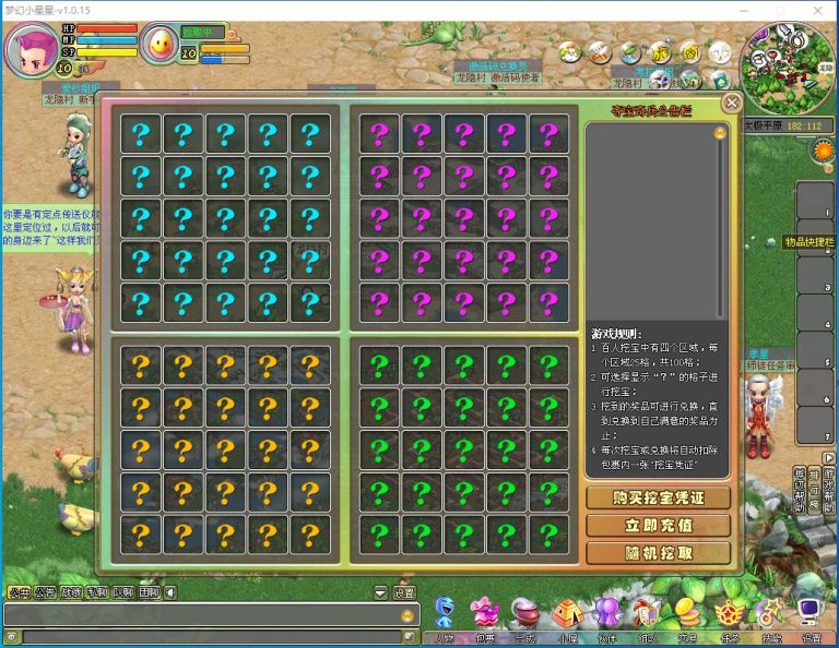 【梦幻国度全功能版】最新整理精品怀旧网单VM一键单机端+GM脚本命令+充值和邮件工具+视频教程