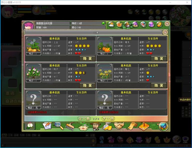 【梦幻国度全功能版】最新整理精品怀旧网单VM一键单机端+GM脚本命令+充值和邮件工具+视频教程