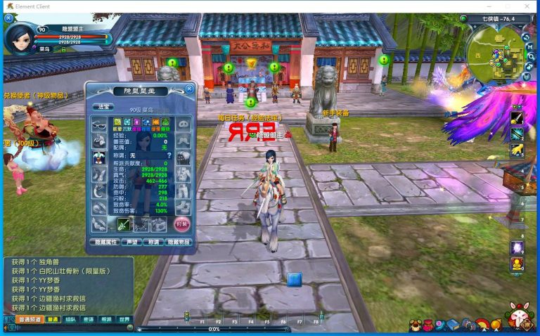 【武林外传401之情义武林120级强天位】最新整理VM一键单机版+视频教程+GM工具+完整商城+GM脚本命令及EL编辑器