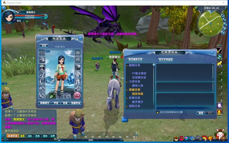 【武林外传401之情义武林120级强天位】最新整理VM一键单机版+视频教程+GM工具+完整商城+GM脚本命令及EL编辑器