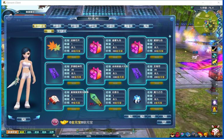 【武林外传401之情义武林120级强天位】最新整理VM一键单机版+视频教程+GM工具+完整商城+GM脚本命令及EL编辑器