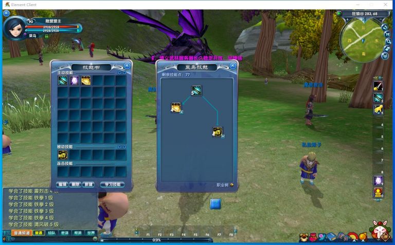 【武林外传401之情义武林120级强天位】最新整理VM一键单机版+视频教程+GM工具+完整商城+GM脚本命令及EL编辑器