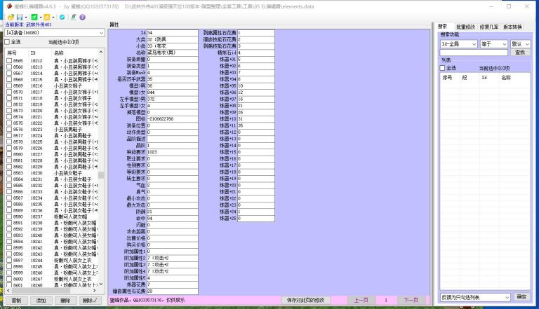 【武林外传401之情义武林120级强天位】最新整理VM一键单机版+视频教程+GM工具+完整商城+GM脚本命令及EL编辑器