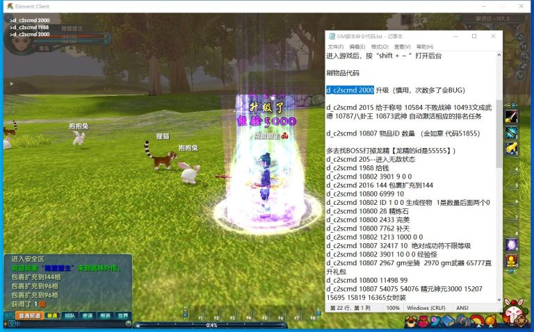 【武林外传401之半世浮沉100级小天位】最新整理VM一键单机版+视频教程+GM工具+完整商城+GM脚本命令及EL编辑器