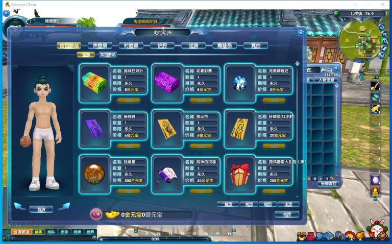 【武林外传401之半世浮沉100级小天位】最新整理VM一键单机版+视频教程+GM工具+完整商城+GM脚本命令及EL编辑器