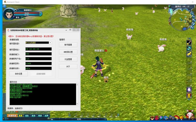 【武林外传401之半世浮沉100级小天位】最新整理VM一键单机版+视频教程+GM工具+完整商城+GM脚本命令及EL编辑器