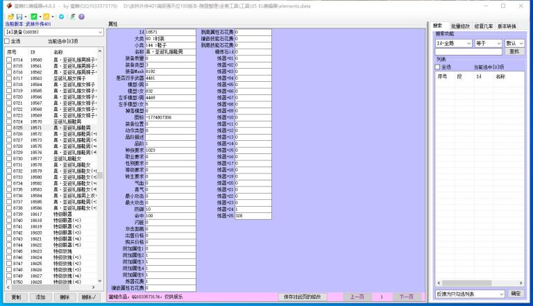 【武林外传401之半世浮沉100级小天位】最新整理VM一键单机版+视频教程+GM工具+完整商城+GM脚本命令及EL编辑器