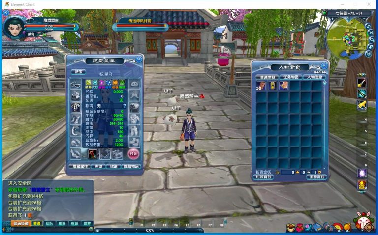 【武林外传401之半世浮沉100级小天位】最新整理VM一键单机版+视频教程+GM工具+完整商城+GM脚本命令及EL编辑器