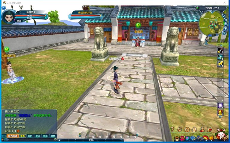 【武林外传401之半世浮沉100级小天位】最新整理VM一键单机版+视频教程+GM工具+完整商城+GM脚本命令及EL编辑器