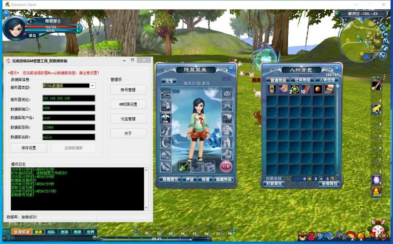 【武林外传401之柔情复古100级强天位】隐盟最新整理VM一键单机版+视频教程+GM工具+完整商城+GM脚本命令及EL编辑器