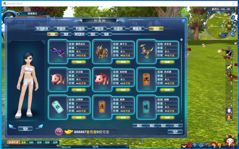 【武林外传401之柔情复古100级强天位】隐盟最新整理VM一键单机版+视频教程+GM工具+完整商城+GM脚本命令及EL编辑器