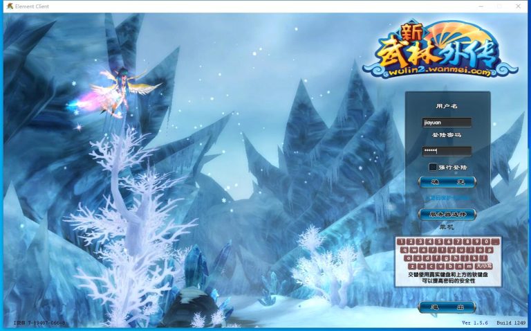 【武林外传401之柔情复古100级强天位】隐盟最新整理VM一键单机版+视频教程+GM工具+完整商城+GM脚本命令及EL编辑器