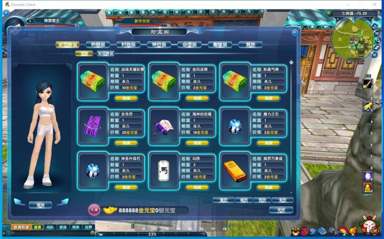 【武林外传401之柔情复古100级强天位】隐盟最新整理VM一键单机版+视频教程+GM工具+完整商城+GM脚本命令及EL编辑器