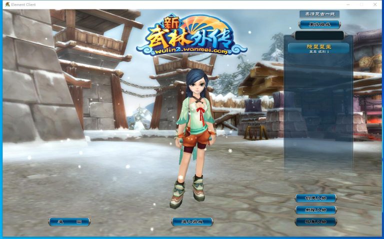 【武林外传401之柔情复古100级强天位】隐盟最新整理VM一键单机版+视频教程+GM工具+完整商城+GM脚本命令及EL编辑器