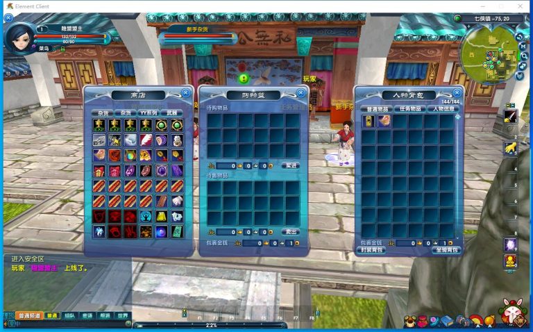 【武林外传401之柔情复古100级强天位】隐盟最新整理VM一键单机版+视频教程+GM工具+完整商城+GM脚本命令及EL编辑器