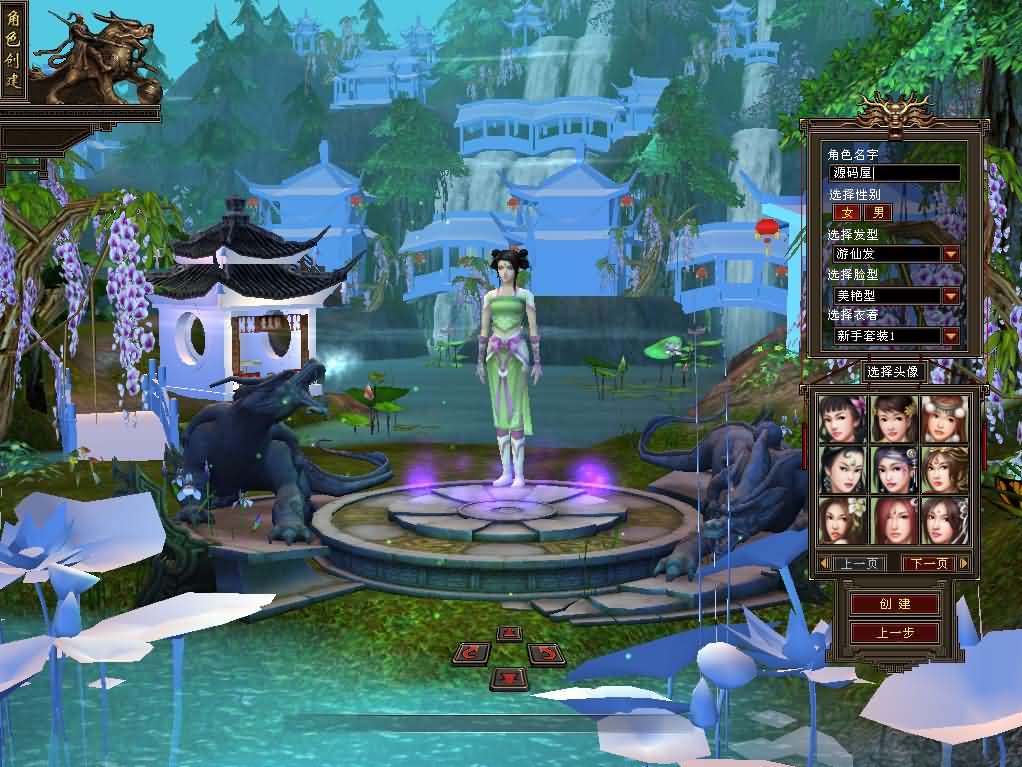 【天龙八部之一诺千金】经典武侠端游最新整理单机一键即玩镜像端+Linux手工服务端+PC客户端+GM工具+详细搭建教程