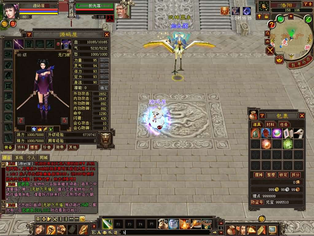 【天龙八部之一诺千金】经典武侠端游最新整理单机一键即玩镜像端+Linux手工服务端+PC客户端+GM工具+详细搭建教程