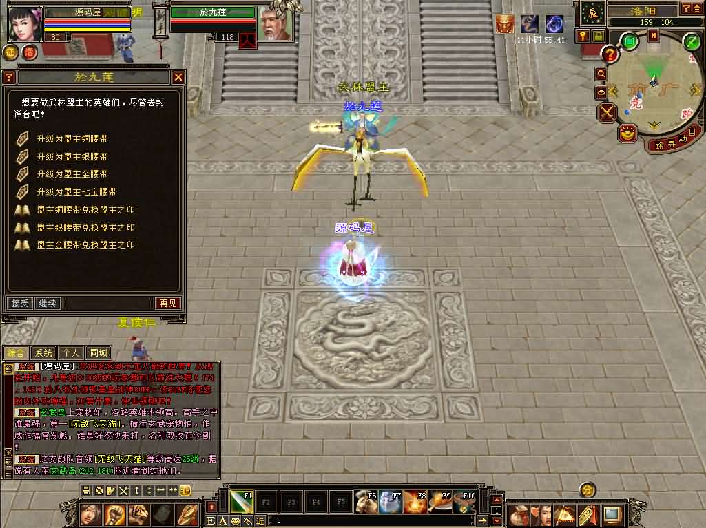 【天龙八部之一诺千金】经典武侠端游最新整理单机一键即玩镜像端+Linux手工服务端+PC客户端+GM工具+详细搭建教程