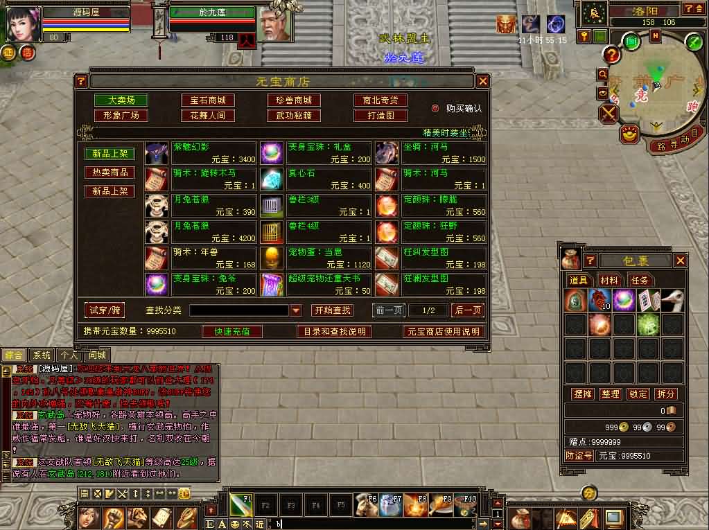 【天龙八部之一诺千金】经典武侠端游最新整理单机一键即玩镜像端+Linux手工服务端+PC客户端+GM工具+详细搭建教程