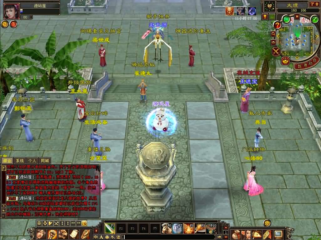 【天龙八部之一诺千金】经典武侠端游最新整理单机一键即玩镜像端+Linux手工服务端+PC客户端+GM工具+详细搭建教程