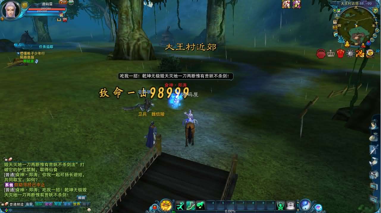 【诛仙1345星座地宫12职业】3DMMORPG端游最新整理单机一键即玩镜像端+Linux手工服务端+GM工具+网页注册+PC客户端+详细搭建教程